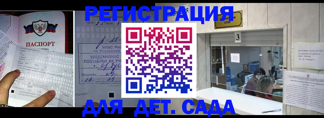 прописка гарантия в Тамбове
