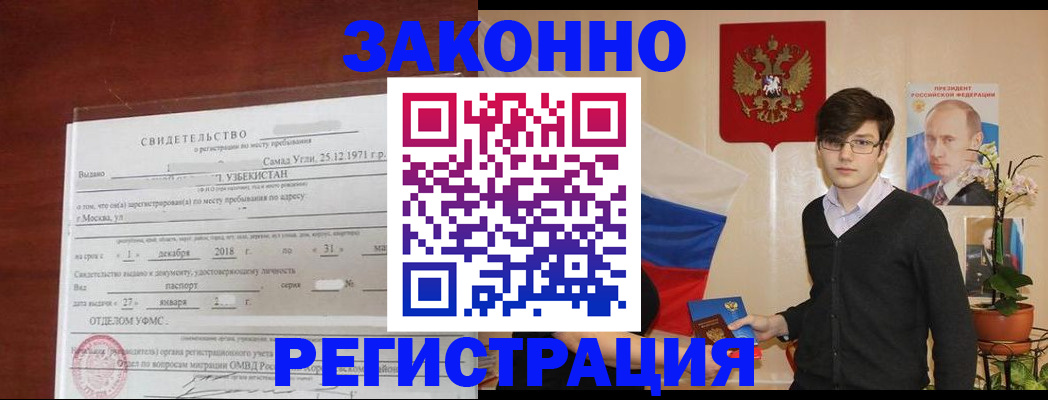 прописка ребенка в Тамбове