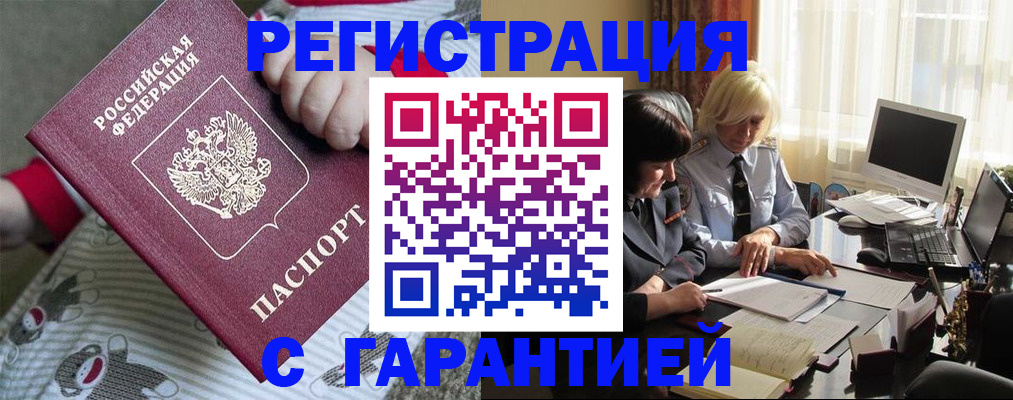 прописка для школы в Тамбове
